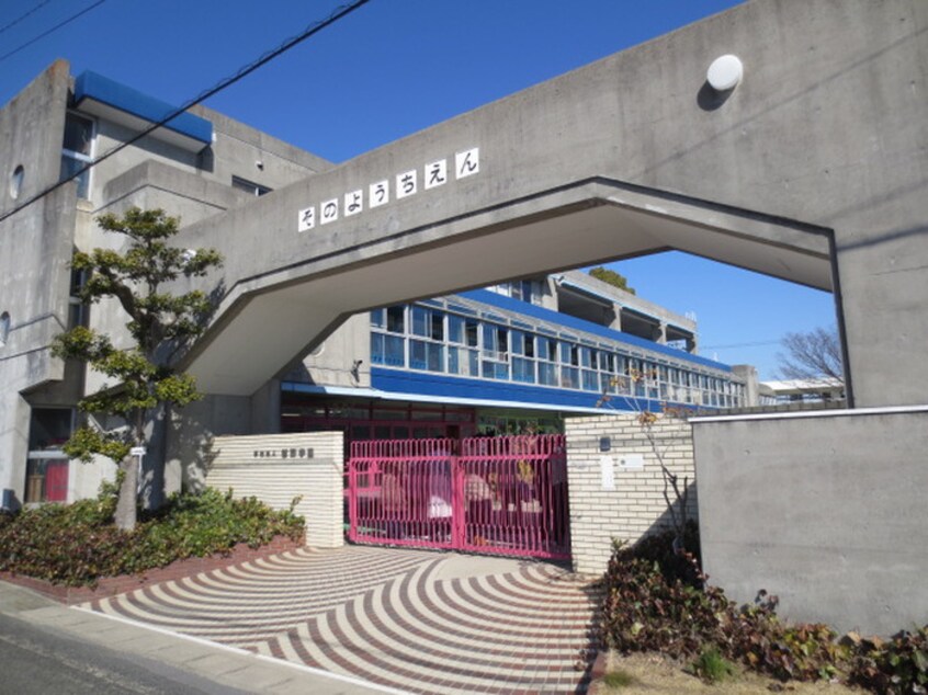 曽野幼稚園(幼稚園/保育園)まで300m 曽野ハイツ