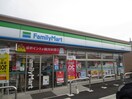 ファミリーマート(コンビニ)まで282m リヴュール