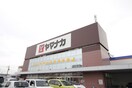 ヤマナカ(スーパー)まで1200m ﾌｧﾐｰﾙ柴田D・E棟