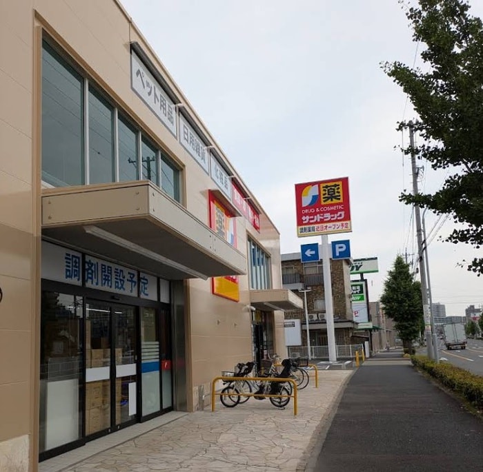 サンドラッグ 中小田井店(ドラッグストア)まで350m REGALEST F 上小田井