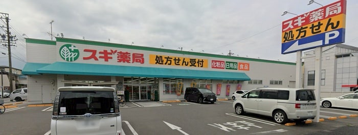 スギ薬局(ドラッグストア)まで197m オーランジェＥ