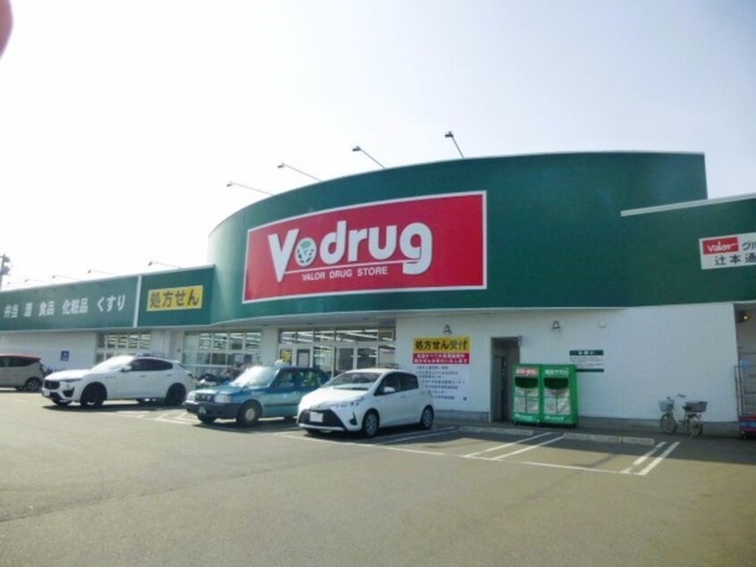 V・drug辻本通店(ドラッグストア)まで253m e-house 志賀本通