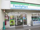 ファミリーマート(コンビニ)まで570m アーチレジデンス川名駅前