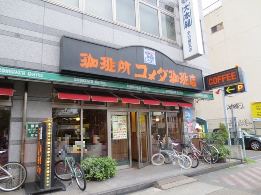 コメダ珈琲店　池下店(カフェ)まで364m カレント今池