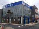 三十三銀行(銀行)まで973m フェリーチェ