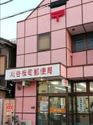 刈谷桜町郵便局(郵便局)まで517m ﾊﾟｰｸﾎｰﾑｽﾞ刈谷ｻｻﾞﾝｹﾞｰﾄｳｴｽﾄ(304)