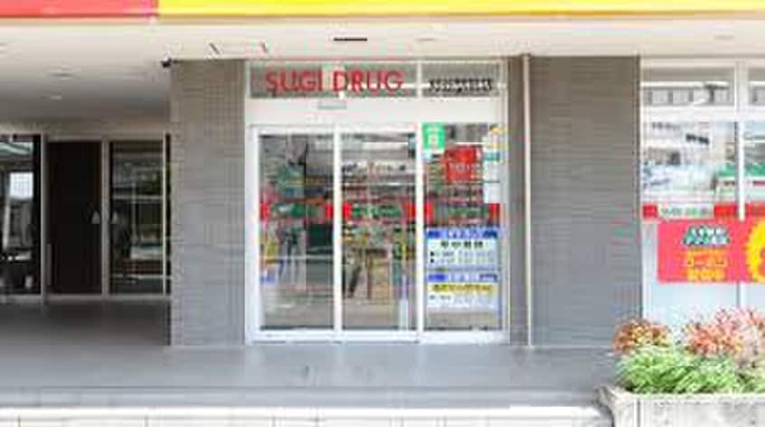 スギ薬局(ドラッグストア)まで292m ﾊﾟｰｸﾎｰﾑｽﾞ刈谷ｻｻﾞﾝｹﾞｰﾄｳｴｽﾄ(502)