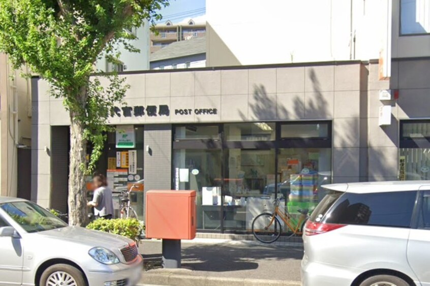 名古屋代官郵便局(郵便局)まで3057m ｴｽﾘｰﾄﾞ新栄ﾏﾙｽ(1201)