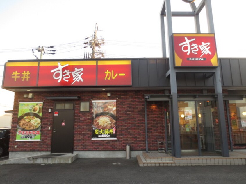 すき家千種鏡通店(その他飲食（ファミレスなど）)まで265m ｐｒｅｎｄｒｅ Ⅱ