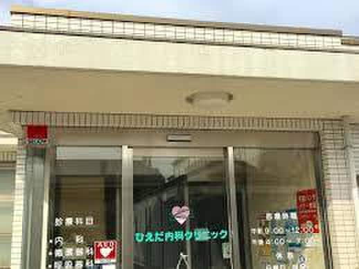 ひえだ内科(病院)まで221m クレール