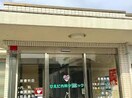 ひえだ内科(病院)まで221m クレール