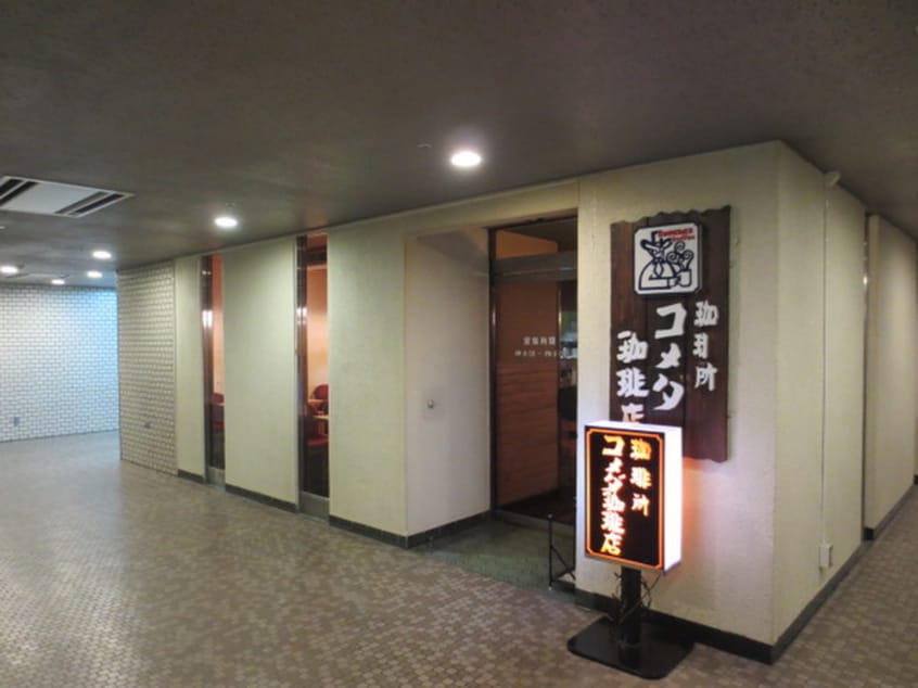 コメダ珈琲(カフェ)まで700m ﾌﾟﾚｻﾝｽｼﾞｪﾈ丸の内(1304)