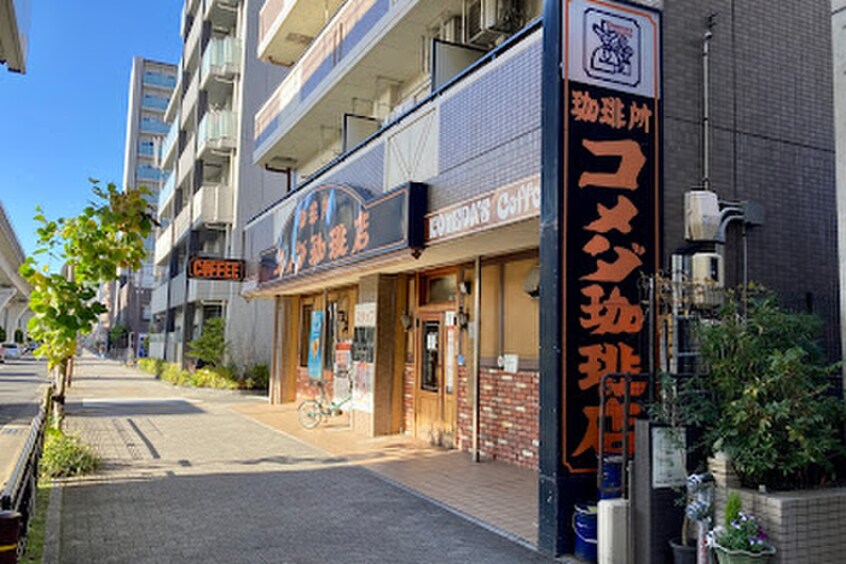 コメダ珈琲店砂田橋店(カフェ)まで536m グレイス