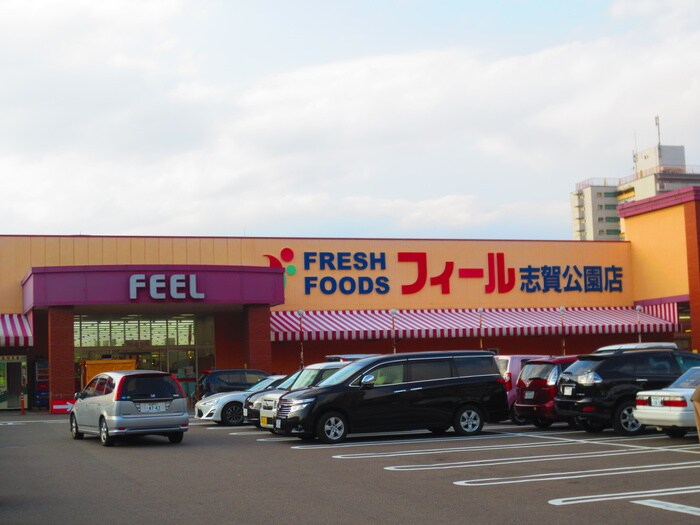 FEEL　志賀公園店(スーパー)まで356m ウエストコート又穂