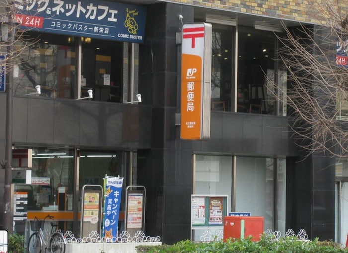 名古屋新栄郵便局(郵便局)まで140m ﾌﾟﾚｻﾝｽｼﾞｪﾈ新栄町駅前葵（1020）