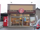 ほっともっと一宮野口店(弁当屋)まで356m ファミーユ タケノ