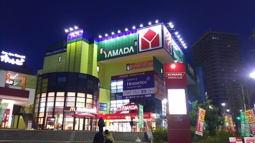 ヤマダ電機(電気量販店/ホームセンター)まで470m ポ－ラスタ－１１ｔｈ星ヶ丘山手