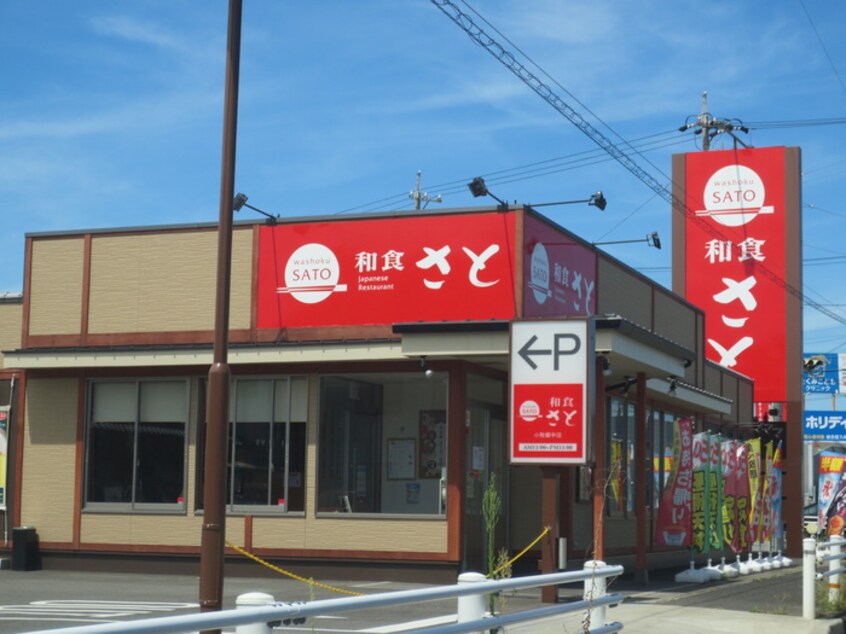 和食さと(その他飲食（ファミレスなど）)まで350m ディアコ－ト土器田