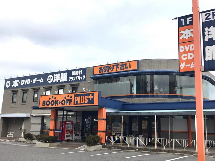 BOOKOFF PLUS名古屋千代田橋店(ビデオ/DVD)まで169m 茶屋ヶ坂プログレス