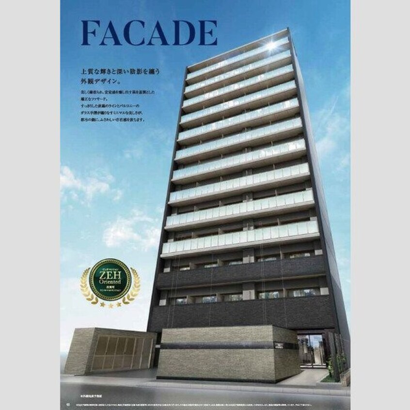 完成予想図 エスリード名古屋サザンプレイス