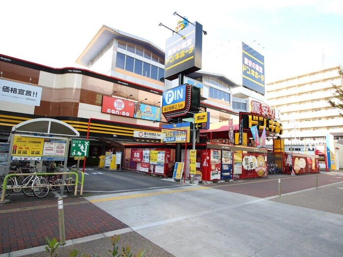 ドン・キホーテ(ディスカウントショップ)まで683m エスリード名古屋サザンプレイス