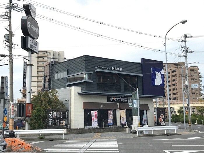 星乃珈琲　小田井店(カフェ)まで220m JIN