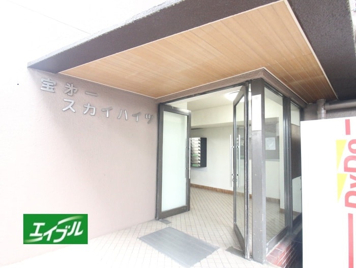 外観写真 宝第一スカイハイツ(206)