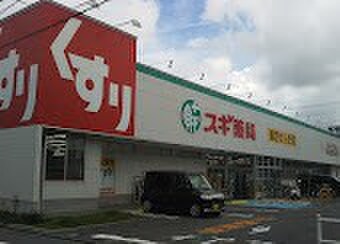 スギ薬局　北内店(ドラッグストア)まで316m 宝第一スカイハイツ(206)