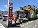 豊田花園郵便局(郵便局)まで685m ユニオンハイツ八橋B