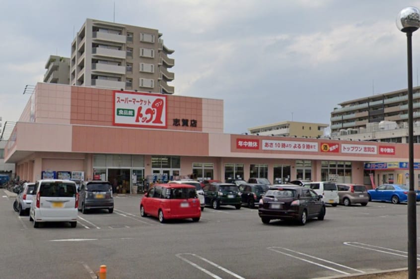 トップワン志賀町店(スーパー)まで250m パークサイドＫ