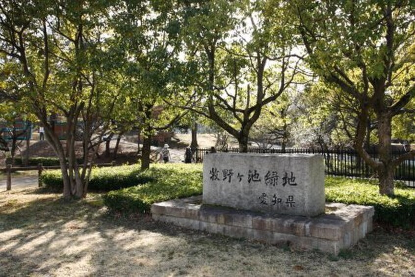 牧野ヶ池緑地(公園)まで160m Stella梅森坂