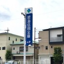 碧海信用金庫(銀行)まで955m 里町大道畑戸建