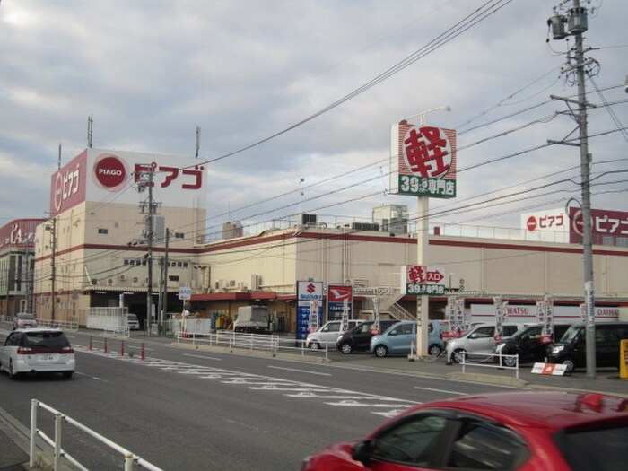 ピアゴ上和田店(スーパー)まで1420m アーネスハイツ長尾