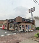 吉野家 栄生店(ファストフード)まで600m ＦＲＥＮＣＩＡ　ＮＯＩＥ名駅