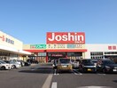 ジョーシン　新安城店(電気量販店/ホームセンター)まで174m サニーハイツ