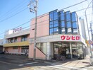 ウシヒロ笠寺店(スーパー)まで290m セリゼ中村