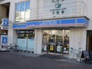 ローソン中区大須3丁目店(コンビニ)まで3m ミュプレ矢場町