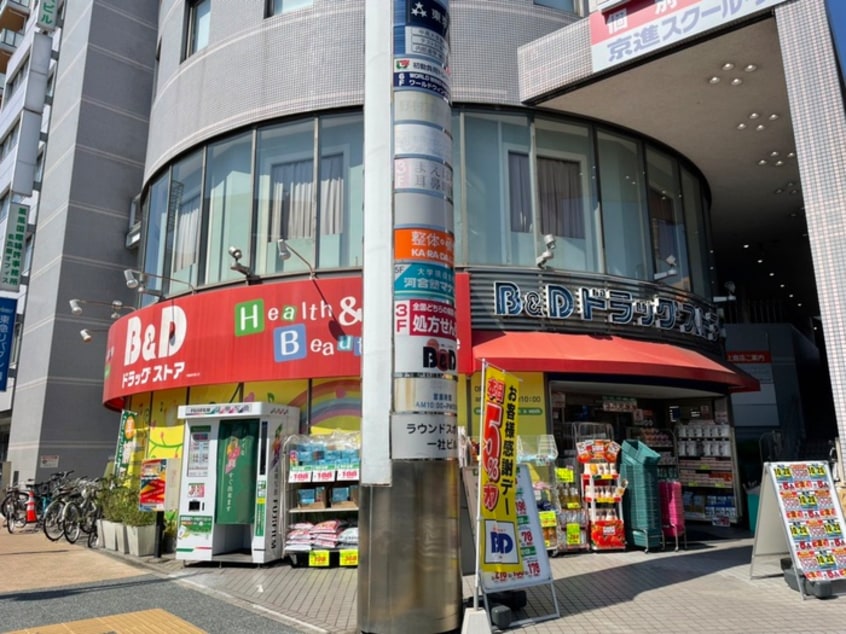 Ｂ＆Ｄドラッグストア一社店(ドラッグストア)まで420m Ｊｏｕｉｒ　Ｉｓｓｈａ