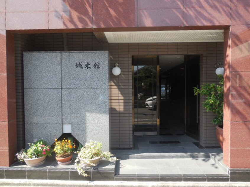 エントランス部分 城木館