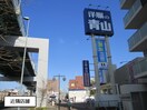 周辺環境 プレミアム浅間町