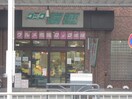 クック瑞穂(スーパー)まで195m meLiV桜山