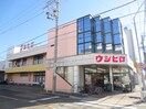 ウシヒロ笠寺店(スーパー)まで529m Anniversary　Teikoku