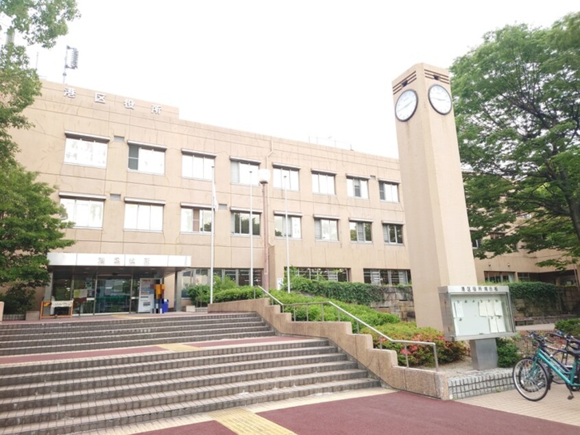 港区役所(役所)まで755m レクセルヒカリ