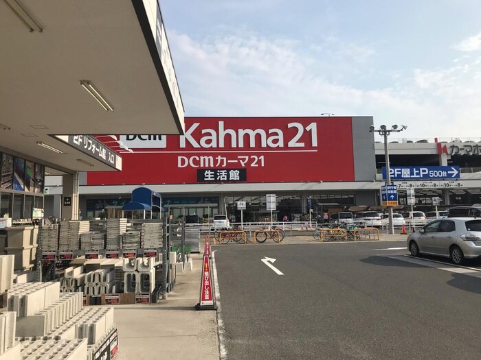 ＤＭＣ２１名古屋城北店(電気量販店/ホームセンター)まで50m メゾン萩野