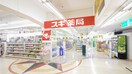 スギ薬局本山店(ドラッグストア)まで850m ベレーサ本山