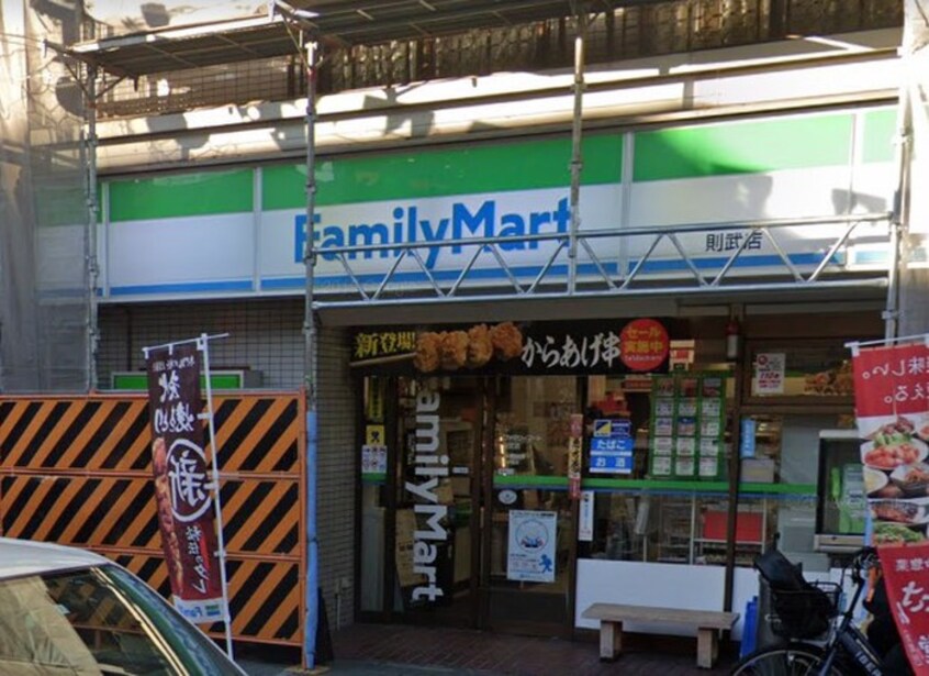 ファミリーマート則武店(コンビニ)まで200m グランドール名駅