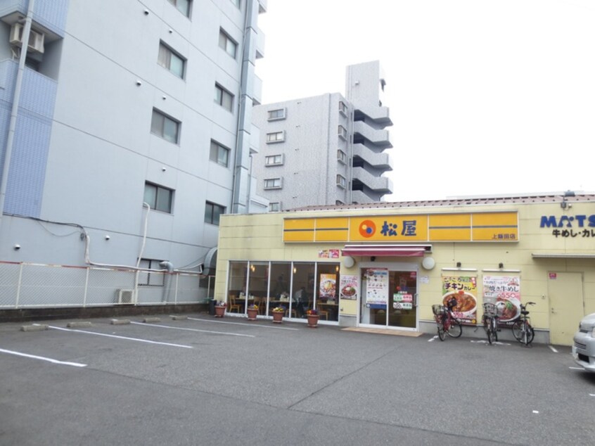 松屋 上飯田店(ファストフード)まで77m タートルハイツ