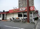 ガスト　上飯田店(その他飲食（ファミレスなど）)まで1300m グランドハイネス御成