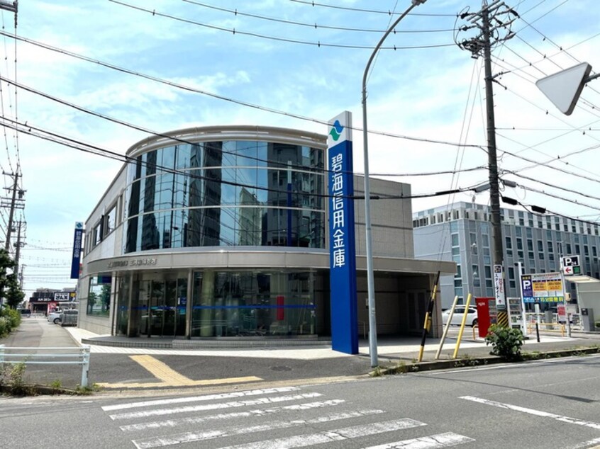 碧南信用金庫三河安城支店(銀行)まで72m Casa VERDE