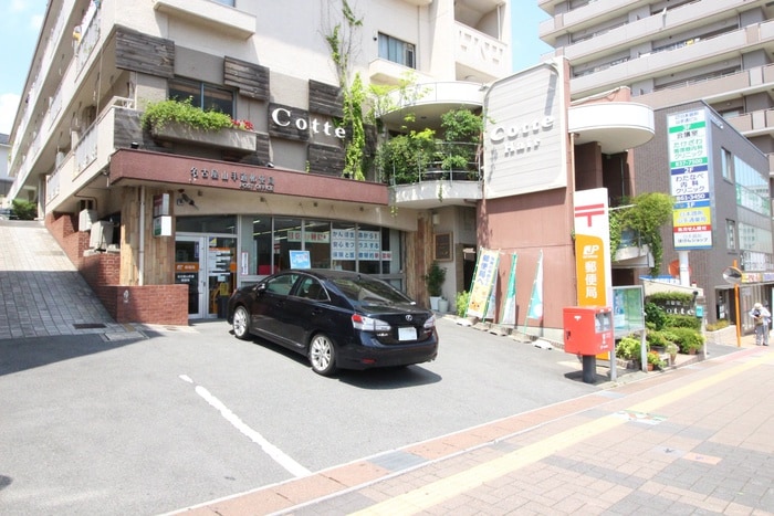 山手通郵便局(郵便局)まで550m LaLa YAGOTO